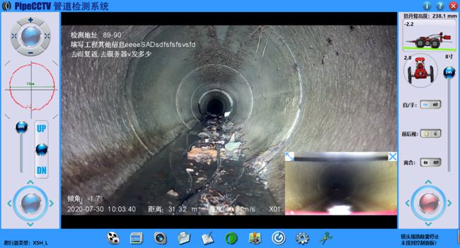 安丘管道CCTV检测专家-炜誉市政工程有限公司