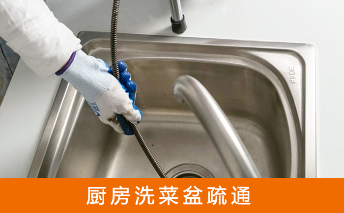 安丘洗菜池疏通